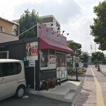 京風たこ焼き紅葉 - 店舗外観