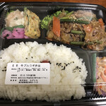 ながとも - 牛プルコギ弁当