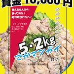 ☆デカ盛りカオマンガイ☆　♪チャレンジメニュー♪