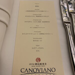 RISTORANTE CANOVIANO - 