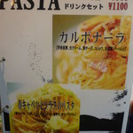 いんば学舎 オソロク倶楽部 - ＜2012年6月＞パスタ