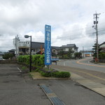 鳳凰閣 - 記念館の看板