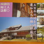 鳳凰閣 - お店でいただいたパンフレット