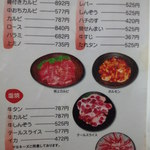 Yakiniku Yoshida - 