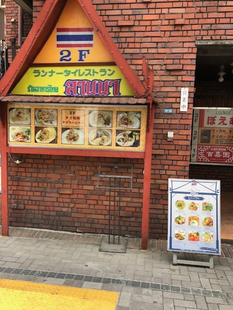 タイラーンナー