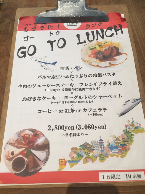 豊橋市で一番の呼び声高いハンバーグランチを食べに行って来ました O By Turizuki Pasta Meat Staub パスタ アンド ミート ストウブ 柳生橋 イタリアン 食べログ