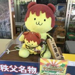 三峯山 大島屋 - 秩父のゆるキャラ、ポテくまくん可愛い