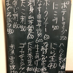 大衆酒場 伊勢元 - 