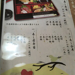 寿司孝 - メニュー