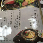 寿司孝 - メニュー