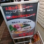 中華そば 麺や 六助 - 「魚介強めの出汁旨スープ」