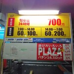 Roku Suke - 午後２時迄ならサービス券利用で駐車代はかからないはず。２時以降なら長居しなければ１００円で済みます。