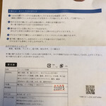 中華そば しば田 - お土産の調理法