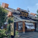 かつ太郎本店 - 