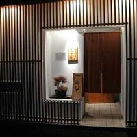 日本料理 こうしゅう庵 - 