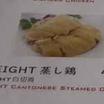 Asian Dining FOOD EIGHT - メニュー