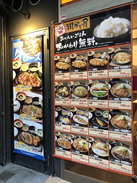メニュー写真 街かど屋 南森町店 南森町 定食 食堂 食べログ メニュー写真 街かど屋 南森町店 南森町 定食 食堂 食べログ