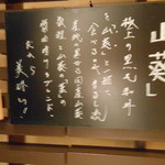 YAKINIKU MARUUSHI - ワサビが旨い！！