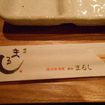 YAKINIKU MARUUSHI - セットです