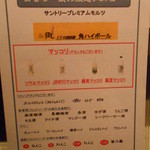 YAKINIKU MARUUSHI - 飲み放題メニュ～