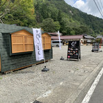 甲州郷土料理 わらじ - 外観