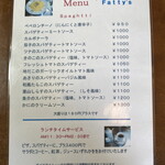 ファッティーズ - 