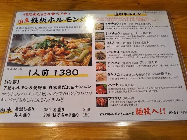 てっぱんホルモン焼 牛てつ 2020年5月15日オープン 元町 By 神戸の金庫屋のバカ息子 てっぱんホルモン焼 牛てつ みなと元町 鉄板焼き 食べログ