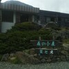 乗鞍岳 肩の小屋