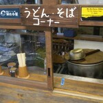 乗鞍岳 肩の小屋 - 