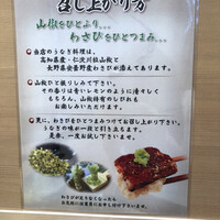 うな和本店 名古屋駅 - 