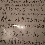 カッチャル バッチャル - 