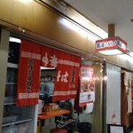 麺屋7.5Hz+ - 