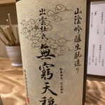 Tori Kappou Naraya - 日本酒♡