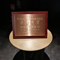 肉屋 田中 - 