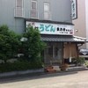 重乃井 奈良店