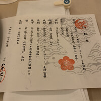 料亭か茂免 - 