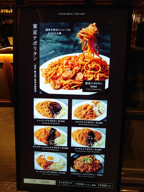 東京ナポリタン は濃 い味付け 東京駅グランスタ北口 By Breaden Depot 東京 カフェ 食べログ