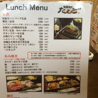松阪牛たんど - ランチメニュー　