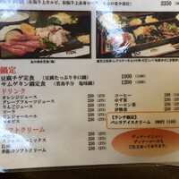 松阪牛たんど - ランチメニュー