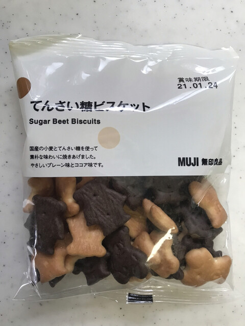 無印良品 ザ・モール郡山店 - 郡山（その他）の写真