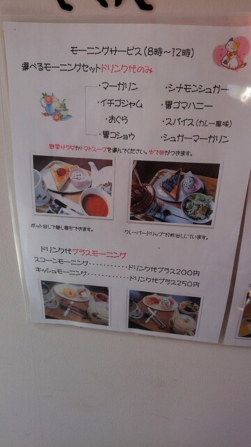 あま市モーニング By 白ウサギ1111 カフェ猫の散歩道 Cafe 蟹江 カフェ 食べログ あま市モーニング By 白ウサギ1111 カフェ猫の散歩道 Cafe 蟹江 カフェ 食べログ