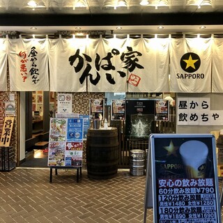 葛西駅でおすすめの美味しい居酒屋をご紹介 食べログ 葛西駅でおすすめの美味しい居酒屋をご紹介 食べログ