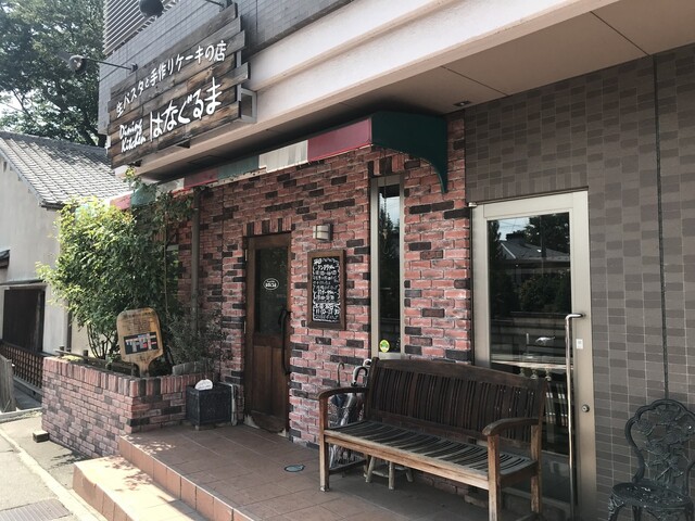 はなぐるま 北松本 パスタ 食べログ はなぐるま 北松本 パスタ 食べログ