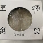 ながぬま とうふ工房 - 箱入り