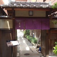 吉寅 - 