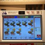 Matsunoya - 松のやタッチパネル式券売機