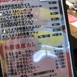 レストラン マカロニキッチン - メニュー♪