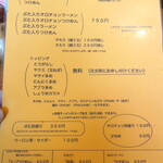 にかいや - メニュー