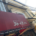 ザ・ラーメン スモールアックス - 