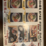 Yoroi Sushi - ランチメニューです。